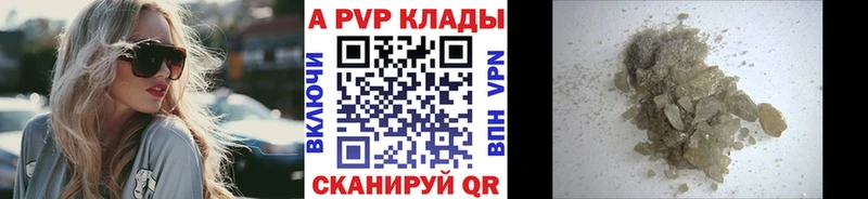 A-PVP кристаллы  купить наркоту  блэк спрут как войти  Зеленогорск 