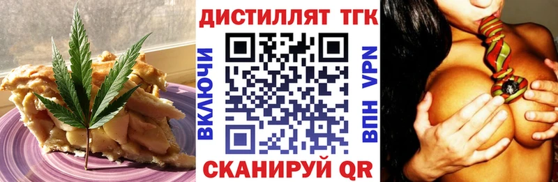 Еда ТГК марихуана  Зеленогорск 