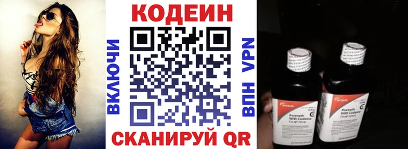 omg ТОР Зеленогорск Кодеин напиток Lean (лин) наркота