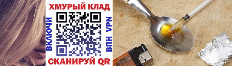ГЕРОИН Heroin  Зеленогорск 