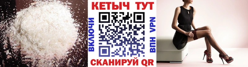 mega зеркало  Зеленогорск  КЕТАМИН VHQ 