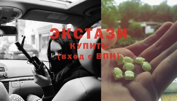 экстази Балахна
