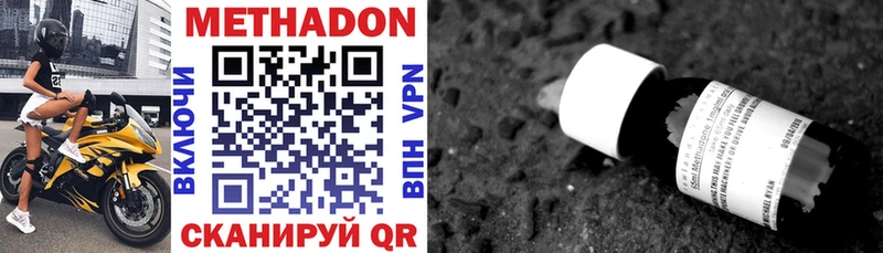 МЕТАДОН кристалл darknet формула Зеленогорск